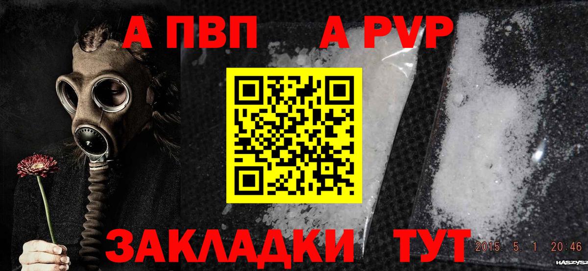 Alpha PVP Crystall Владивосток