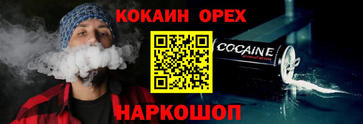 Cocaine Боливия  COCAIN VHQ  Вход с VPN  Кокаин  Владивосток 
