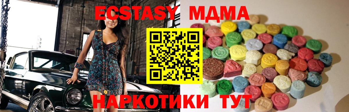 Ecstasy 280 MDMA Владивосток