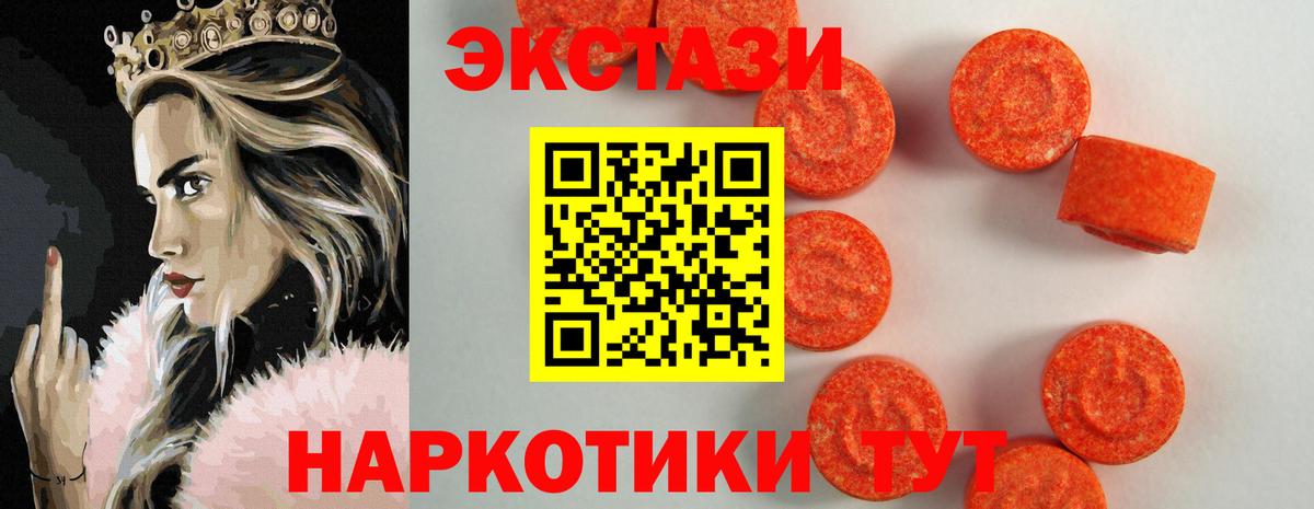 Ecstasy MDMA  Экстази круглые  ЭКСТАЗИ  Владивосток  Вход с VPN 