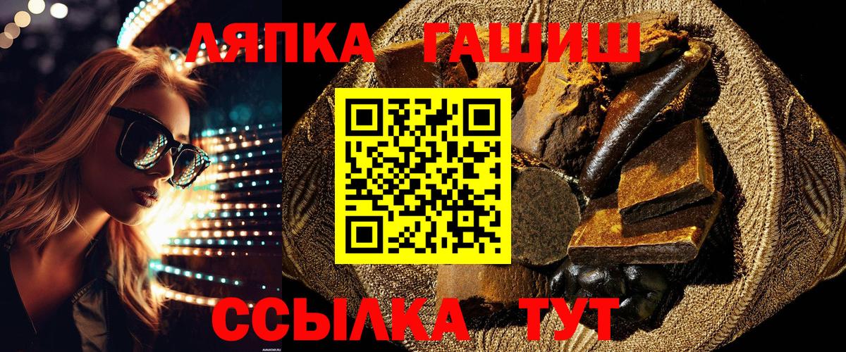 Гашиш индика сатива  ГАШ Premium  Вход с VPN  Владивосток 