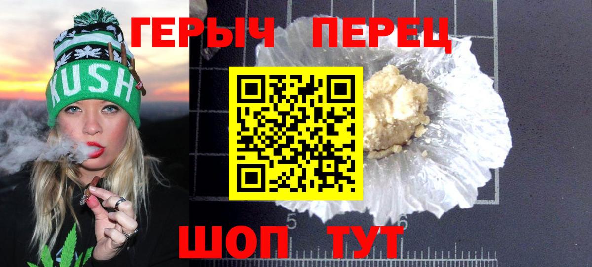 ГЕРОИН Афган  Вход с VPN  Владивосток 