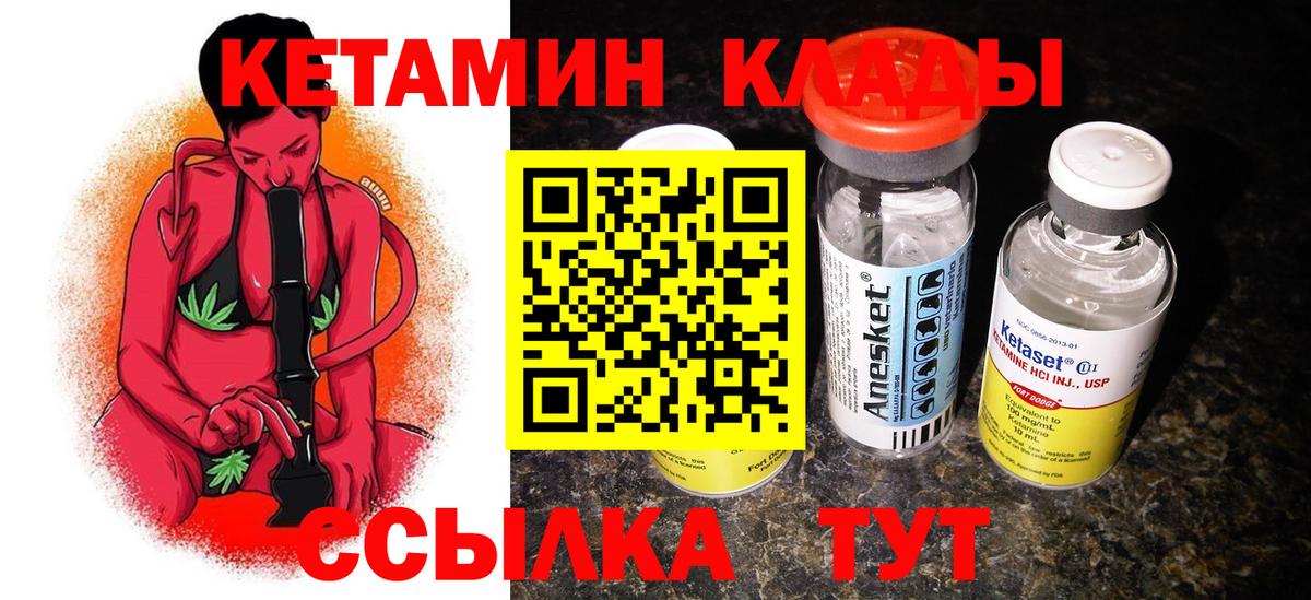 Владивосток  КЕТАМИН ketamine  Вход с VPN  КЕТАМИН ketamine 