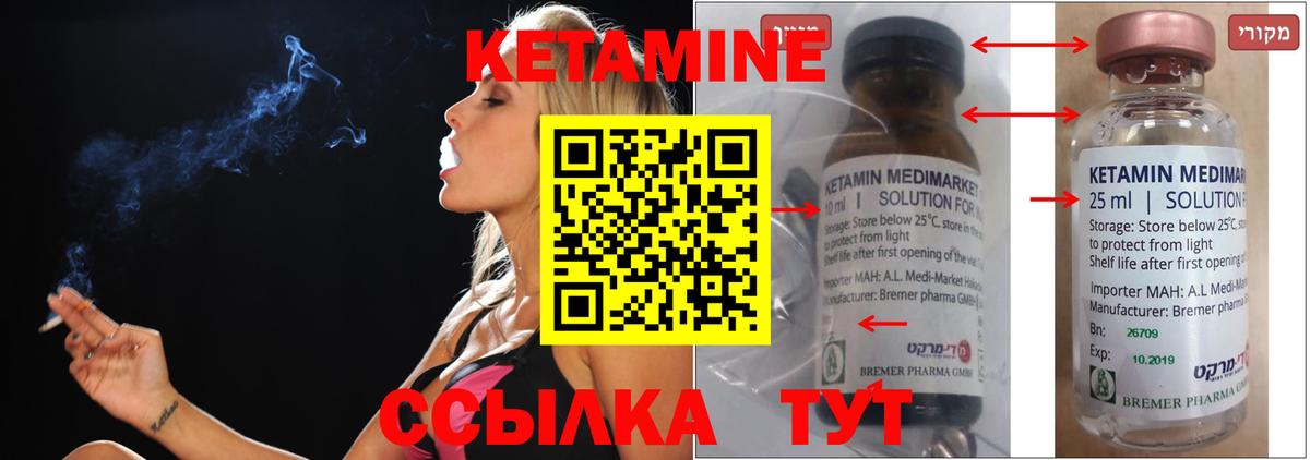 КЕТАМИН ketamine Владивосток
