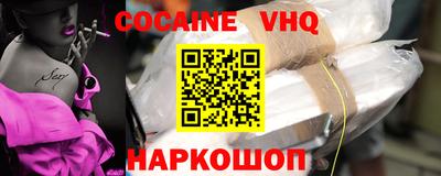 кокаин Ливны