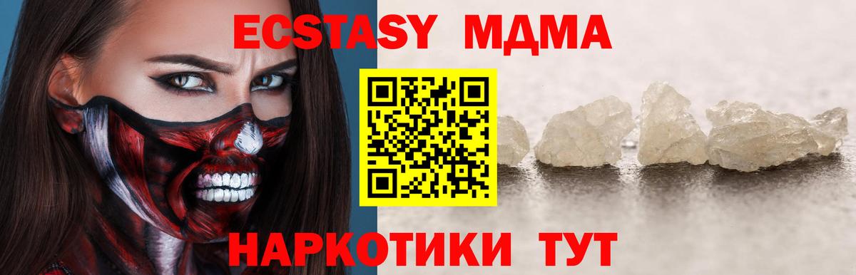 MDMA crystal  MDMA молли  Владивосток  Вход с VPN 