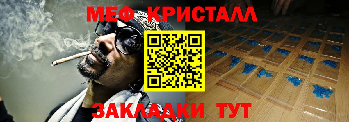 Меф мяу мяу  МЕГА зеркало  Вход с VPN  Владивосток  Мефедрон кристаллы  МЯУ-МЯУ 