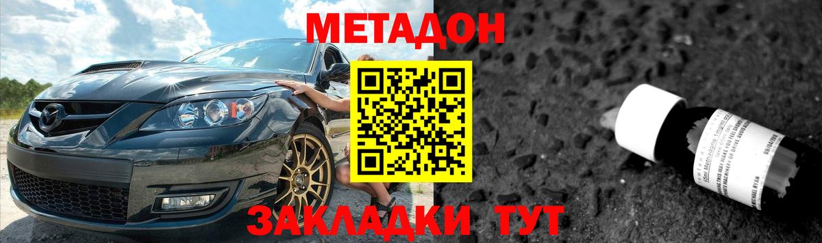 Метадон белоснежный  МЕТАДОН methadone  Владивосток  Вход с VPN 