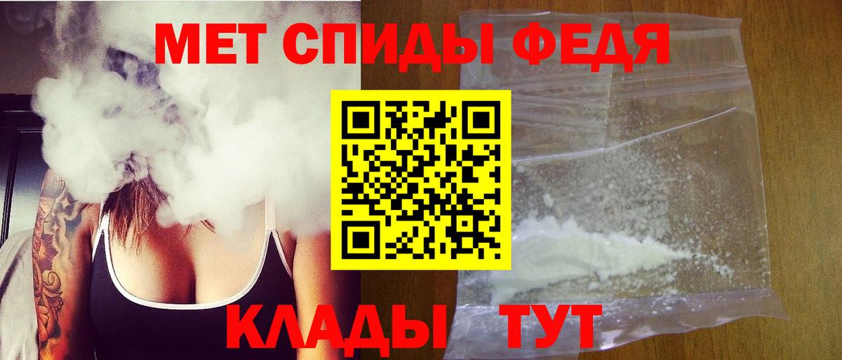МЕТАМФЕТАМИН Декстрометамфетамин 99.9%  Вход с VPN  Владивосток 