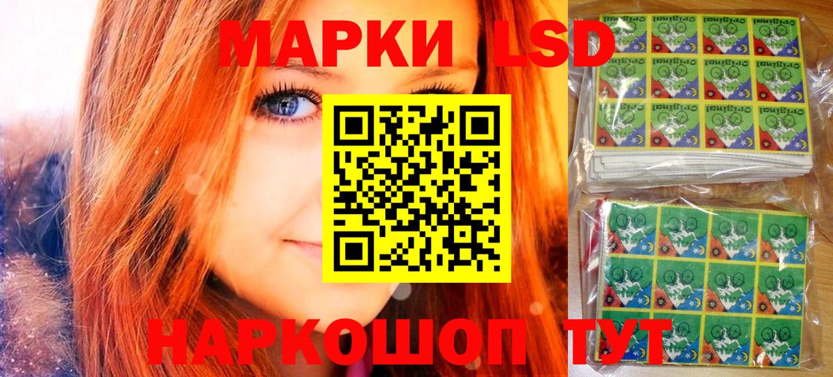 Наркотические марки 1500мкг Владивосток