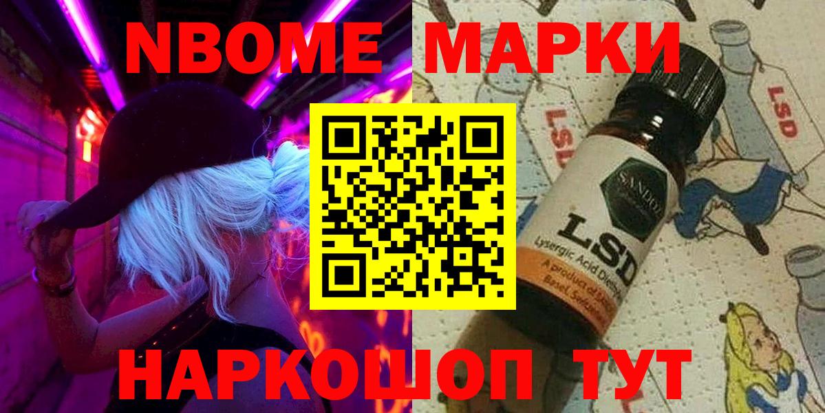 Марки NBOMe 1500мкг  Марки NBOMe  Владивосток  Вход с VPN  Марки NBOMe 1500мкг 