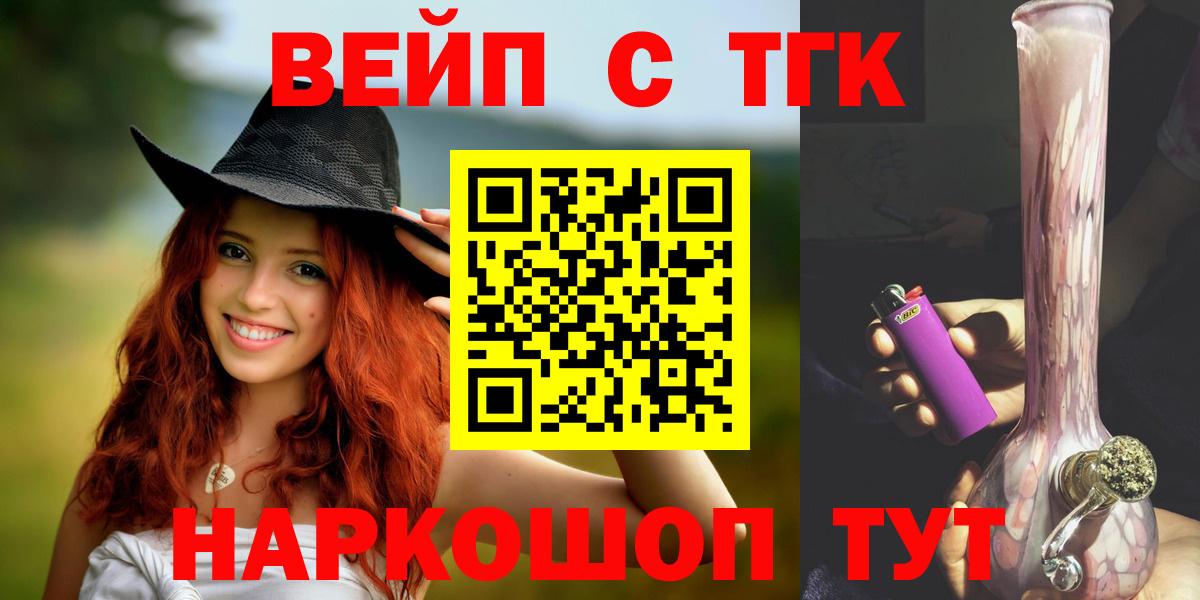 Владивосток  ТГК THC oil  как найти закладки  Вход с VPN 