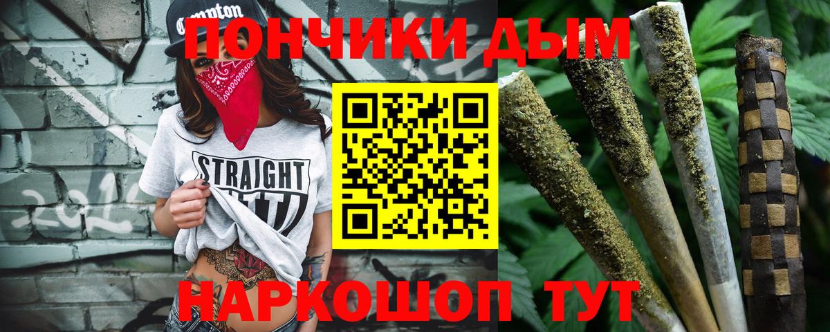 Бошки Шишки план  Вход с VPN  Владивосток  Бошки Шишки конопля 